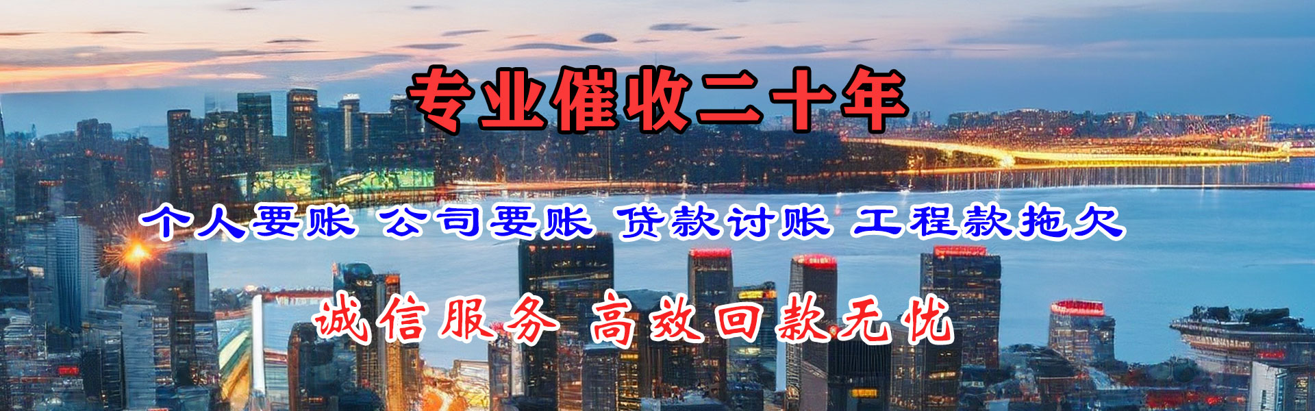 滁州追债公司